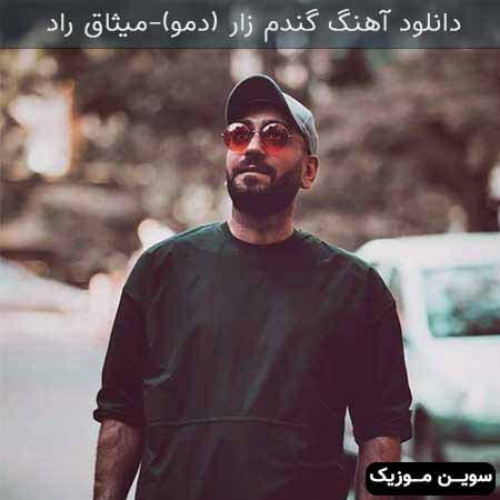 دانلود اهنگ گندم زار (به زودی...) میثاق راد